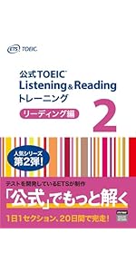TOEIC 公式問題集 12冊セット TOEIC公式問題集最新刊『公式TOEIC® Listening & Reading 問題集
